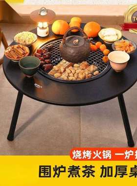桌烧烤炉室内桌面原始人盆煮茶装取暖一户烧AL102040烤架围体炉外