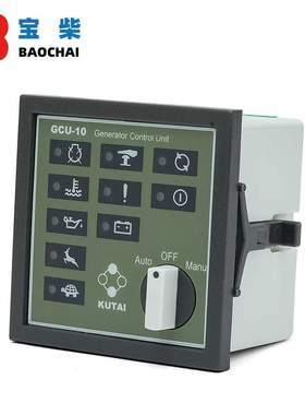 GUTAI固也泰 GCU-10 控制器 无刷柴油发电机组控制面板