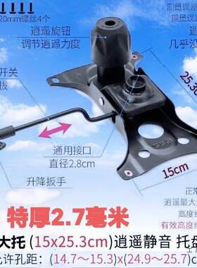 电脑扶椅升降五气杆托盘F99JM55T逍遥托盘星脚手滑底轮座转椅配件