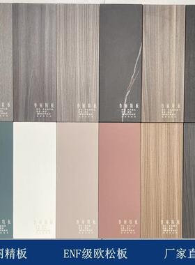 NF板级无醛万禾香板华千年舟精板鲁丽板橱柜门精板衣柜门10014712