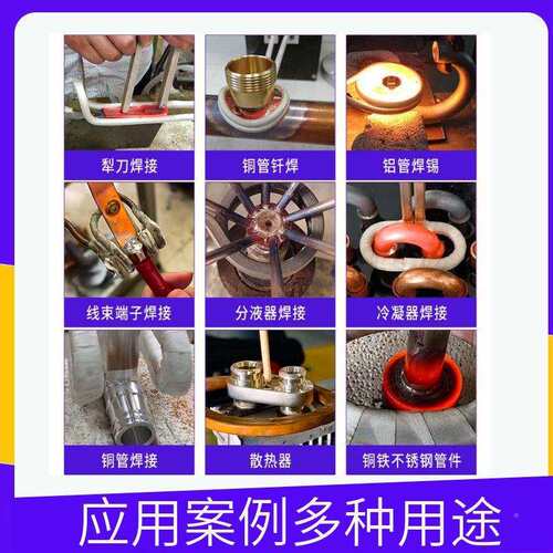 高频多感应钎加热机铜管焊焊接淬火火热处HY-25理功能退加热机设