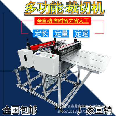 厂直售全自动塑料膜原裁膜机vc膜自动DC-600切割机peva胶膜型分小