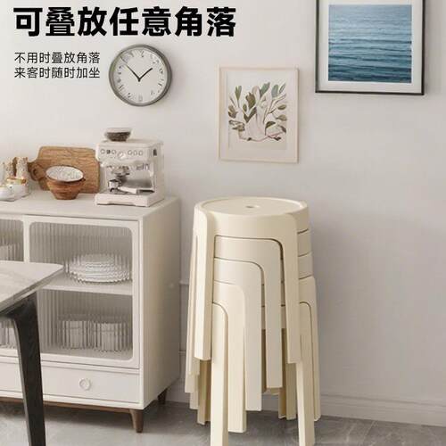 奶油风塑加料凳子家用高板凳现代叠简厚F975ST8T约风车凳可放备用