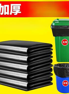 大垃圾袋号加厚大环卫酒店色黑便宜1000个口加平大AL101725特大号