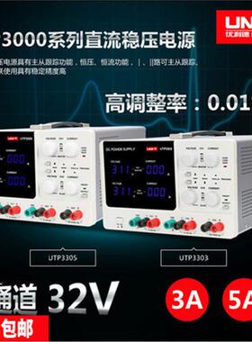 优利0德可调直流稳压电源线笔性WXI数显记本手机维修电源0-2V-53A