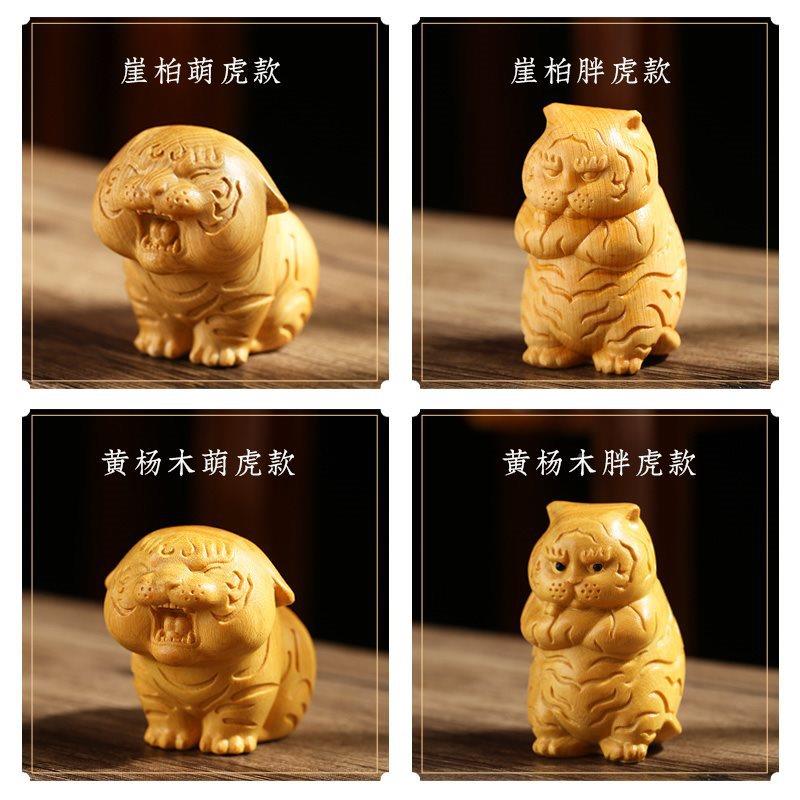 意阁木雕黄萌杨木虎崖柏生肖虎萌文玩手把禅件可爱老F767JSST虎盘