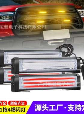 C闪O长B爆闪灯汽车超亮一拖中网灯格栅网警示灯红蓝频灯HY6kmq6m