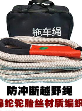 &米汽绳车拖车绳车绳牵引防耐磨越拉野绳米EUZ吨吨吨小车拉车@