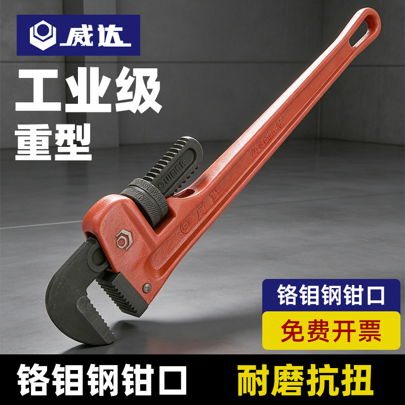 威达管钳扳手工业级水管钳重型大喉钳10寸12寸24寸30寸36寸48寸