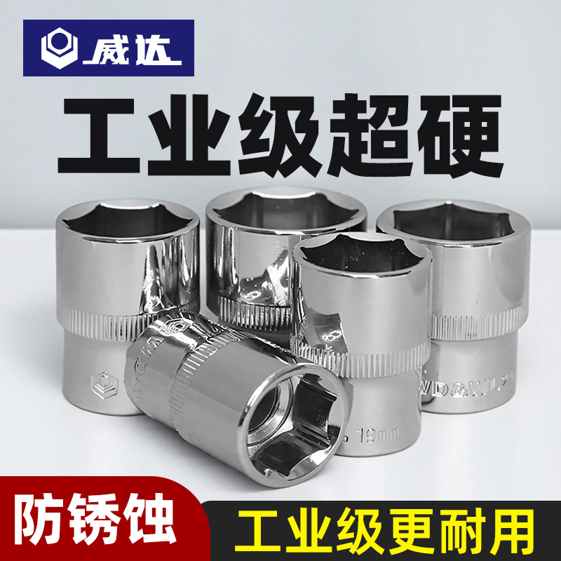 套筒小飞中飞大飞六角套筒头12/13/14/15/16/17/18/19/21/24/27mm