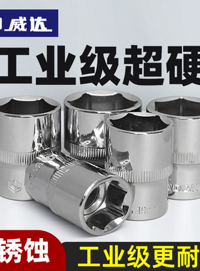 套筒小飞中飞大飞六角套筒头12/13/14/15/16/17/18/19/21/24/27mm