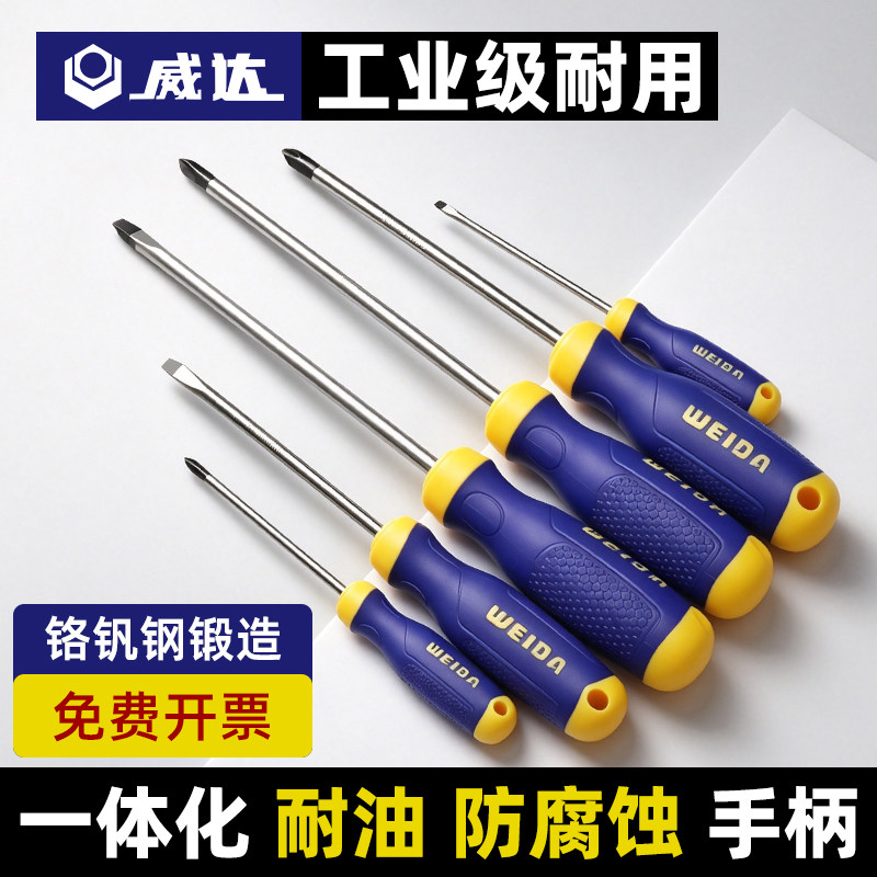 工业级螺丝刀螺丝刀十字一字工业级强磁螺丝批工具套装改锥小起子
