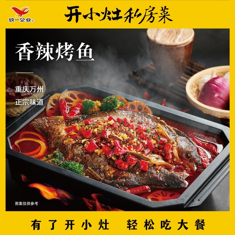 统一开小灶香辣烤鱼速冻锁鲜菜快手菜半成品香辣烤鱼预制菜私房菜,水产肉类/新鲜蔬果/熟食,烤鱼/烤鳗鱼,淘宝优惠券,粉丝福利购,淘宝优惠卷