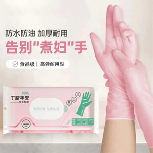 原厂直发 家务手套丁腈手套洗碗专用手套洗衣服耐用不破防水防油