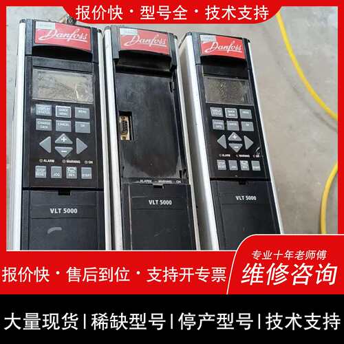 议价 维修5005PT5B20STR3DLF10A 丹弗斯变频器 工控调速设備维修