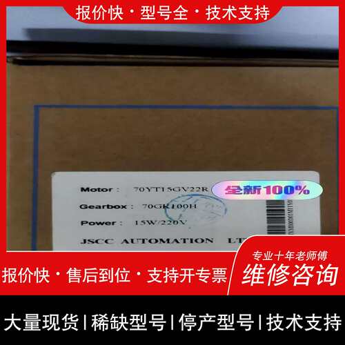 议价 维修JSCC精研电机70YT15GV22R/70GK100H