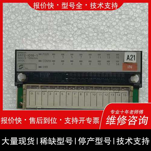 议价 维修Omron SRT2ID161 Remote Terminal Block