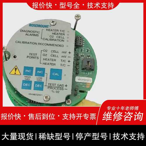 议价 维修4849B72H01 PCB MODULE FOR OXYMITTER 3D39828H01 FRE