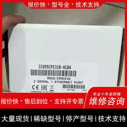 议价 维修议价IC695CPE310-ACBA GE RX3i CPU模块 工控配件维修