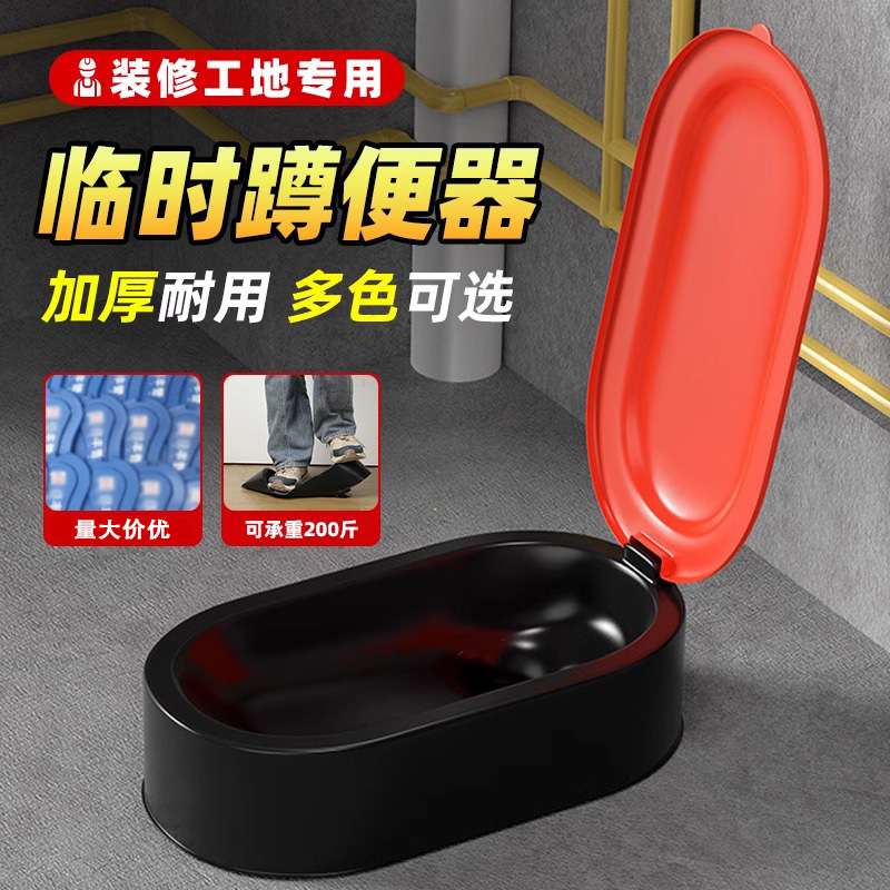 装修专用临时一次性简易马桶蹲便器工地施工用蹲坑塑料座便器便盆