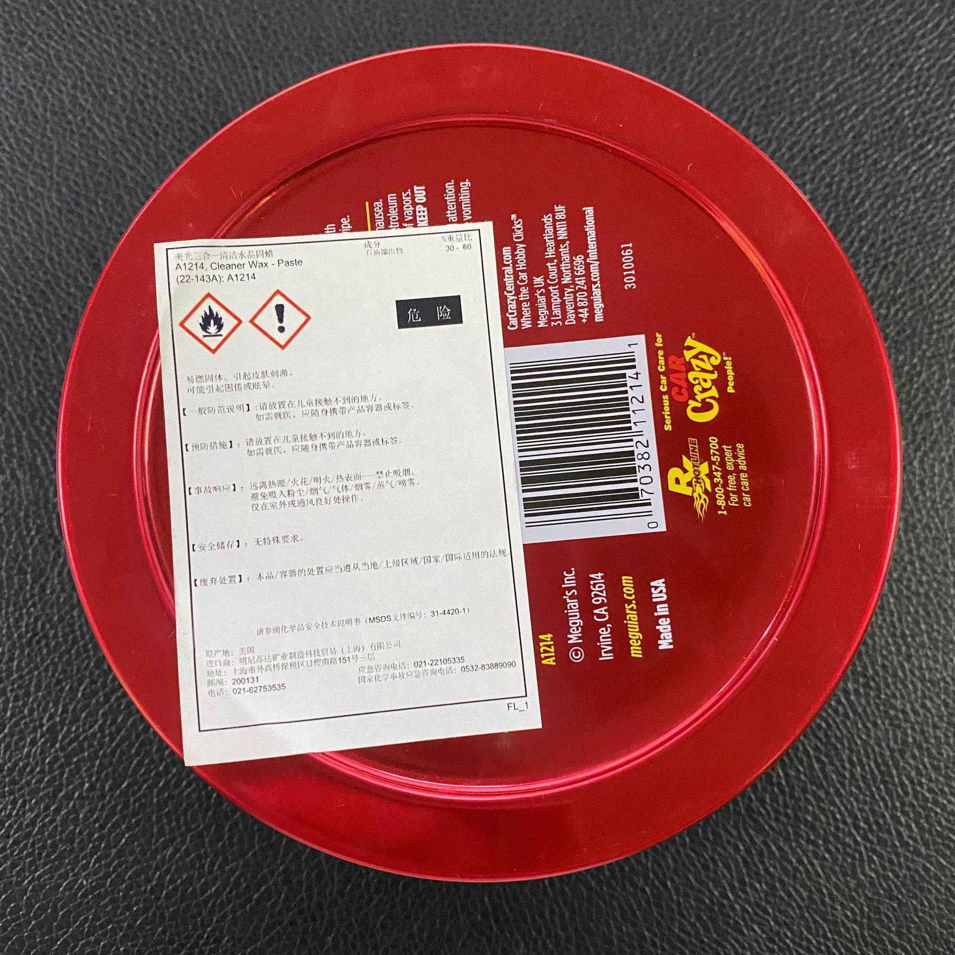 汽车护理用品美光三合一水晶蜡A1214美光车蜡 上光覆盖划痕汽车蜡