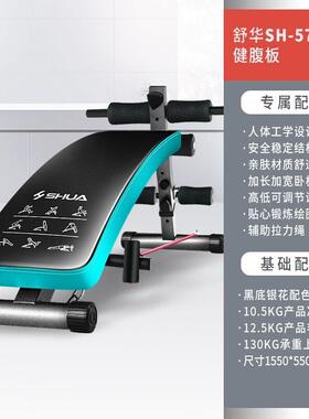 SHUA）SH-84557仰卧卧板健身器材家用多功能仰起（坐板健5身