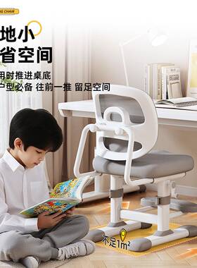 儿童学习椅椅矫写正坐姿追椅脑升ZOF降调节小学电生家用字书桌椅