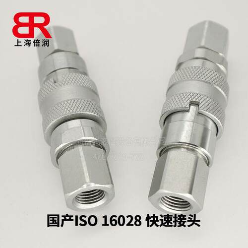 润IS16028平O16倍028具防灰尘异物带压插入连接挖掘属用平面快速
