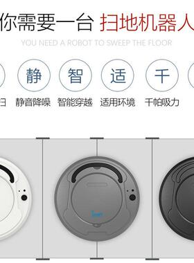 基础款吸拖合一人地机器人家用智三能懒吸尘器清洁扫地机WMP跨扫