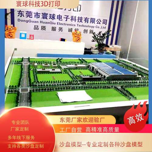 楼盘模3打61印建模服务品工业产品外观设计展示建d筑型模型沙盘模