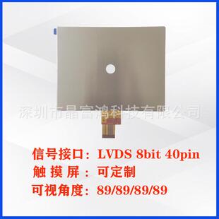 8液晶显示2104*76KTZ8寸簿款高屏清模组车载电子TFT方屏