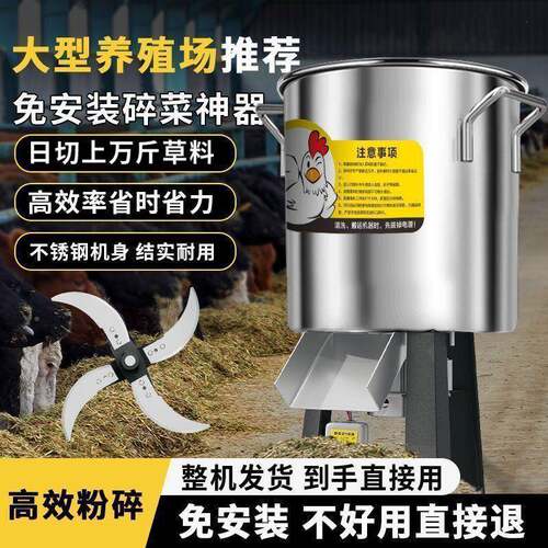 碎菜机喂鸡殖不鸡锈碎菜机CGM鸭钢多功能家用养殖家禽类粉碎养机