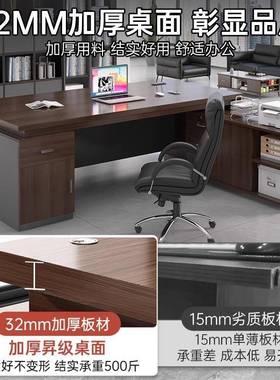 简AS5115约现代办公公桌椅桌组合办室轻奢老板工位职员员经理家用