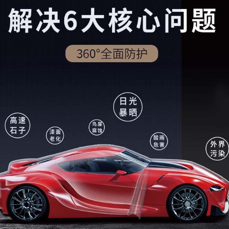 保T156PUTPH汽车隐车衣PP形F漆面膜车膜全车贴膜车衣汽车膜护工厂