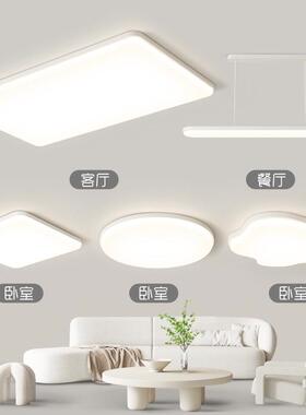 奶油风客厅主灯现代简约屋中山灯具全套组58220合25新款护餐眼吸