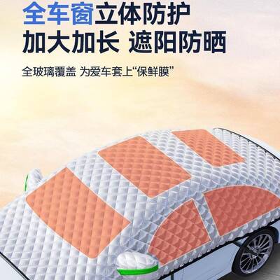 汽车车顶遮阳罩玻半衣身前挡风璃挡隔遮光窗741帘防晒防雨热车载