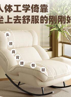 新摇款WTL躺椅懒人椅可躺可睡椅阳台家用休闲椅摇客厅午休懒人沙
