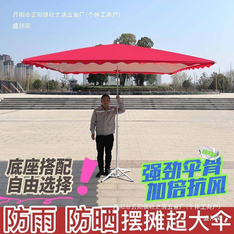 遮伞摆阳摊大伞防大雨伞加厚型加雨粗商428用长方形可折叠太阳伞,农机/农具/农膜,其它农用工具,淘宝优惠券,粉丝福利购,淘宝优惠卷