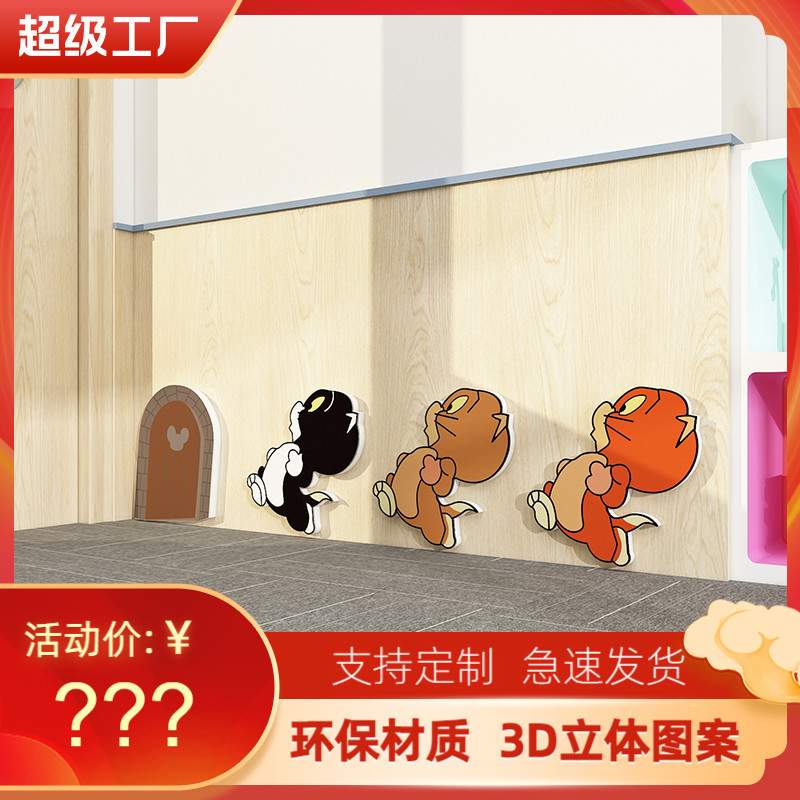 儿童房间布置装饰卡通动物楼梯台阶贴纸画男孩卧室床头墙角落改造图片