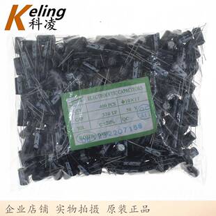 JWCO电解电容铝电解电容器50V330BSHUF330UF510V0*11袋4700只