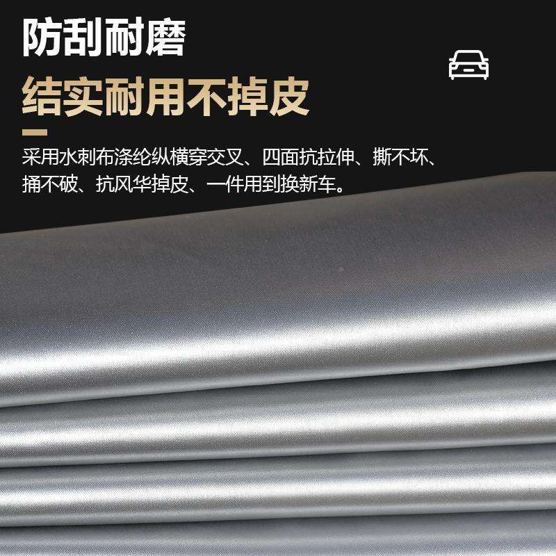天津一汽森雅9专季用车衣汽车罩SURV防雨213阳防晒盖布隔热遮四外