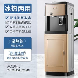 小型自动fH4jYxHy冷智台 水制冷制热式 饮水机家用立式 热两全用桶装