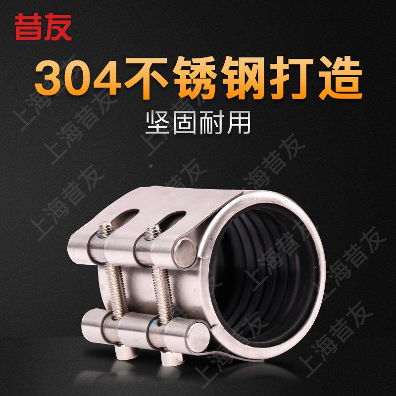 30不锈钢管道连接修补XY-PLJQ器双卡补单卡哈堵夫修4节快速抢修带