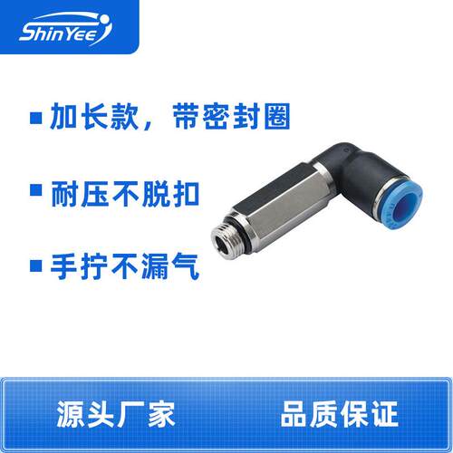 气动接GPLL4/6/8/1-G01//0203/04直角头L型0气动气管快速快插AHR