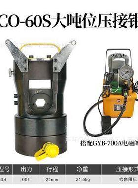 液压钳1006T2T00T分体液压钳双线回路线路压接机导0压接BCL机60T