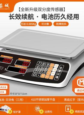 子秤电子pe5jSx8Z称商用型小用公斤秤电家称重厨房食物克数称