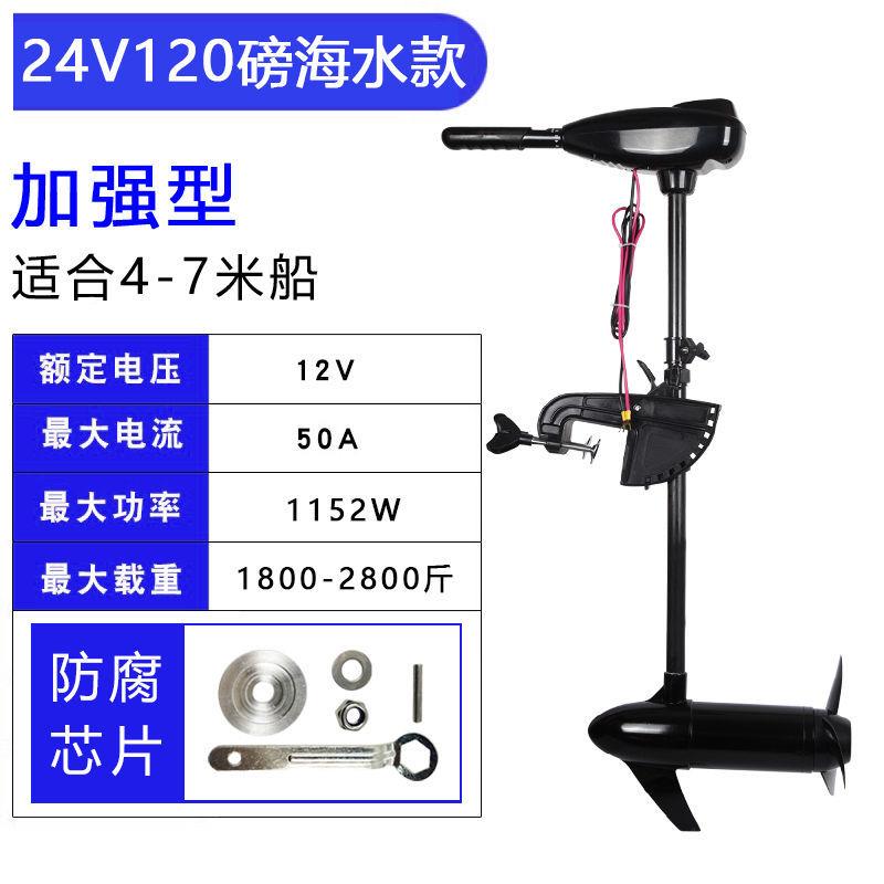 电推进器船用渔外船船用电动推动进器驱马prbrbqrq达12V机动螺旋