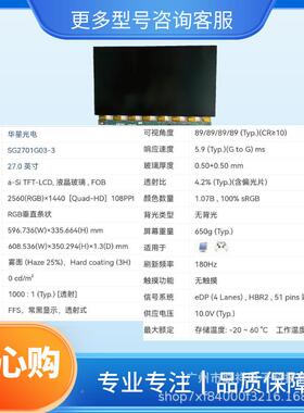 2CK晶液面板27寸HKC显示屏CME幕SG270IG3-3HK显示器原装机0玻璃
