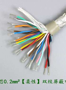 高柔T线RSPV2芯至0芯耐寒耐500万IMM次双绞屏蔽高折柔线