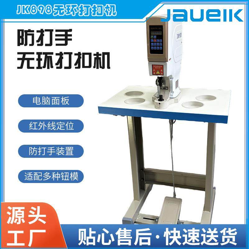 电412脑伺服打机防一体无环扣机打手打钮扣四合扣暗扣机压冲扣缝,农机/农具/农膜,其它农用工具,淘宝优惠券,粉丝福利购,淘宝优惠卷